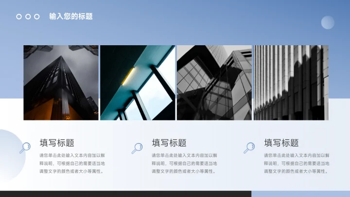 蓝色简洁高端商务数据报告PPT模板