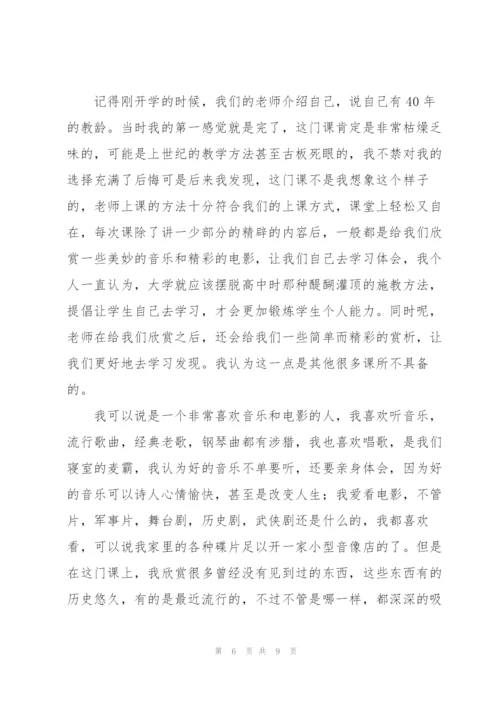 教师音乐教育心得体会2022年.docx