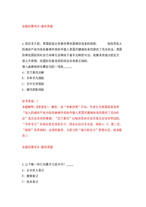 2022年04月2022中国海洋大学船舶中心实验技术人员公开招聘（山东）练习题及答案（第5版）