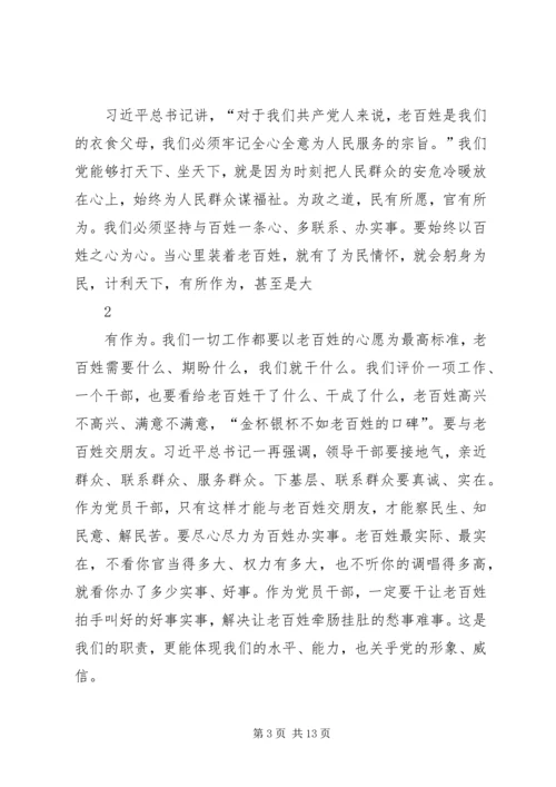 书记在庆祝建党96周年大会上的致辞.docx