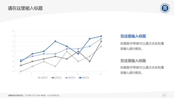 福建商学院课题学术汇报毕业论文答辩通用PPT模板