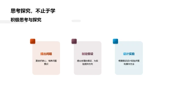 科学实验之途