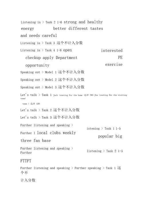 视听说教程1第二版答案Unit110解析