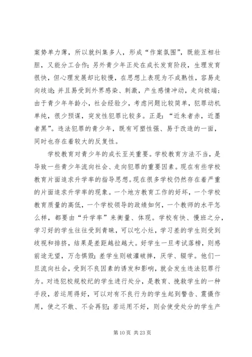 组织行为学学后感.docx