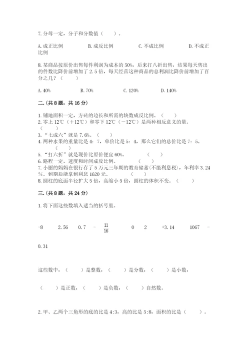 沪教版六年级数学下学期期末测试题精品（易错题）.docx