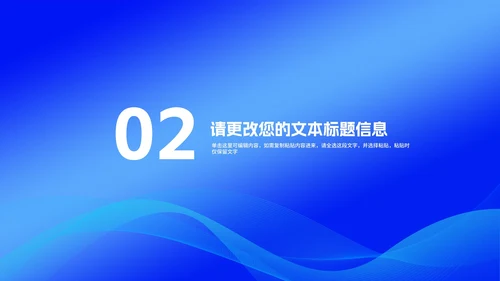 蓝色几何风盾牌疫情防控总结汇报PPT模板