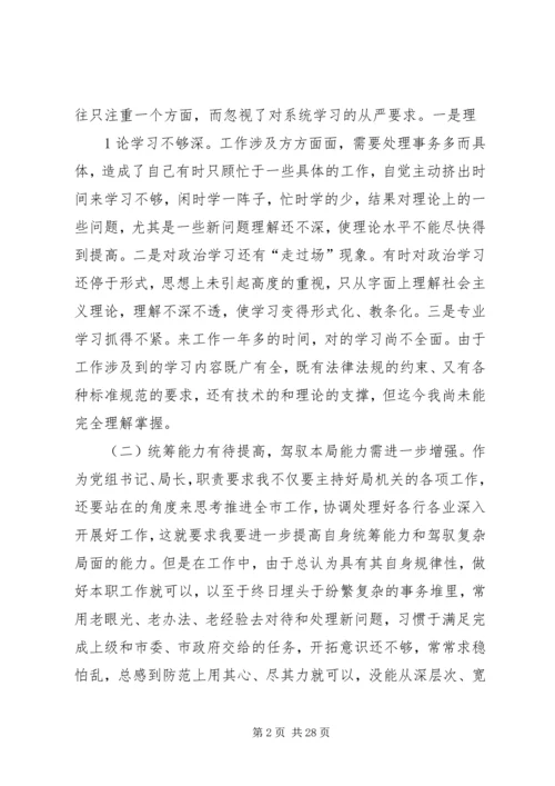 学善洲精神强党性修养保公仆本色 (2).docx