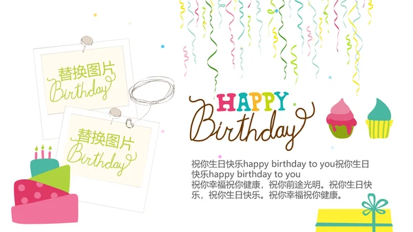 公司一周年庆ppt模板活动策划公司介绍