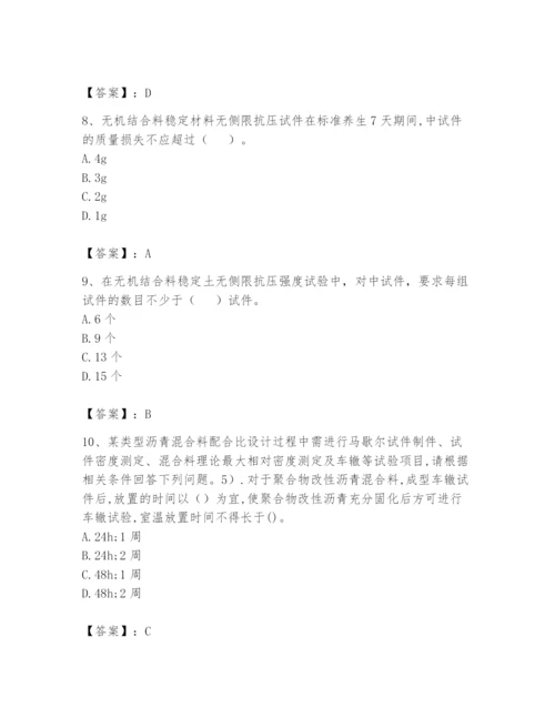 2024年试验检测师之道路工程题库精品【满分必刷】.docx