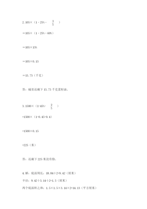 小学毕业班数学检测卷含答案【巩固】.docx
