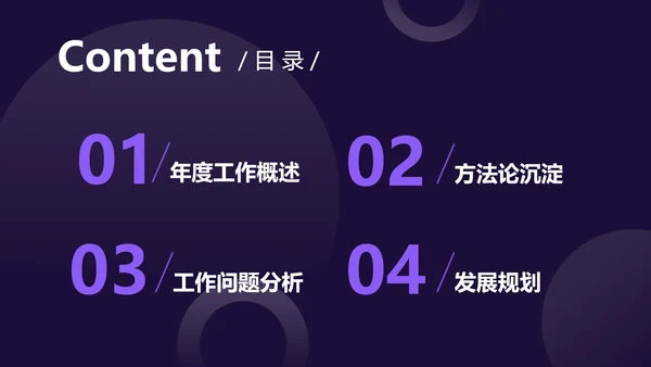简约风紫色常规销售总结述职汇报PPT