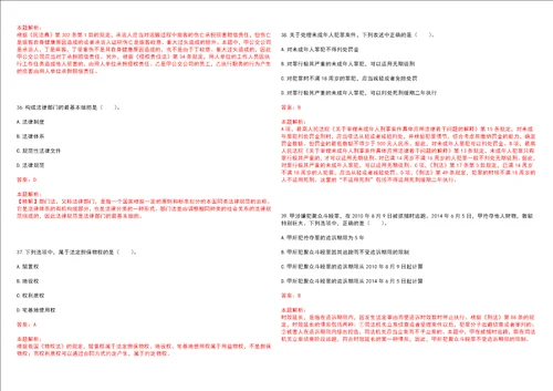 考研考博法硕非法学三门峡社会管理职业学院考研模拟卷VI3套含答案详解