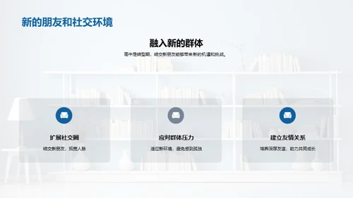 高一学压管理与应对