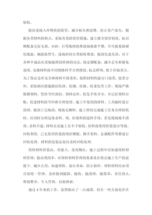2022年度物资管理工作总结精选范文【七篇】.docx