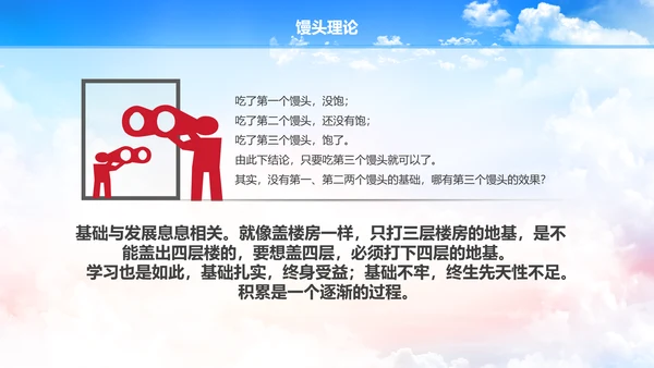 多彩青春励志主题班会PPT课件