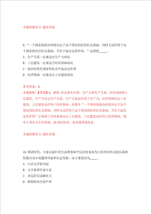 湖南省消防救援总队训练与战勤保障支队消防文员招考聘用模拟试卷附答案解析2