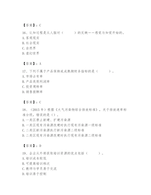 国家电网招聘之人力资源类题库附参考答案【实用】.docx