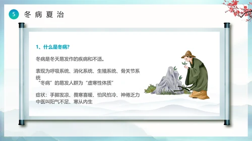 绿色水墨风中医健康宣教PPT模板