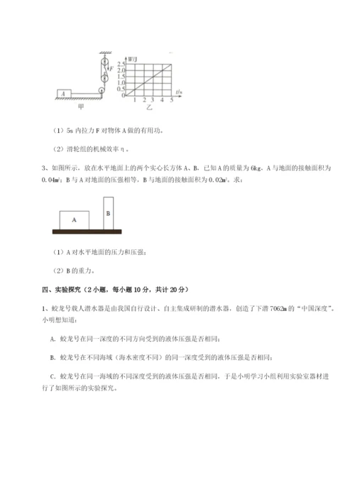 内蒙古赤峰二中物理八年级下册期末考试定向测评试题（含详细解析）.docx