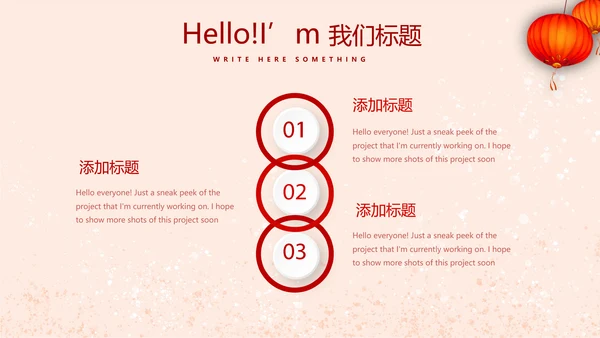 红色欢庆国庆节新中国成立70周年动态PPT