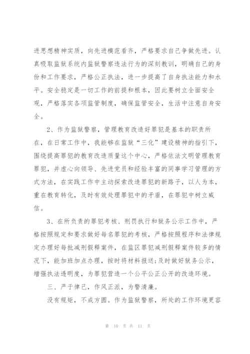 2022年民警入党积极分子思想汇报范文5篇.docx