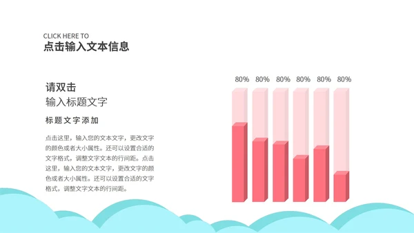 蓝色卡通风教学PPT模板