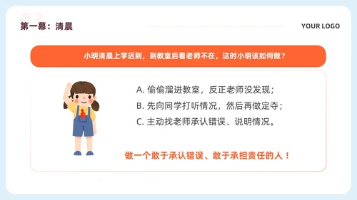 蓝色简约校园安全教育责任与担当主题班会PPTmoba