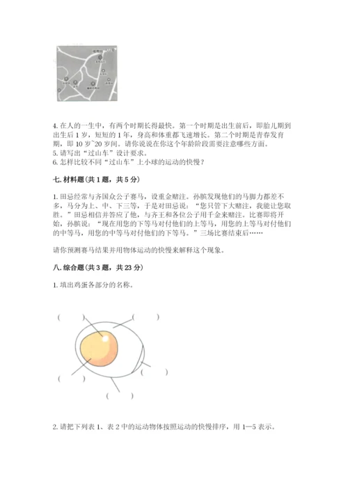 教科版科学三年级下册 期末测试卷加精品答案.docx