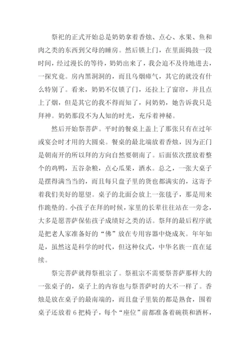 关于过年的作文开头.docx