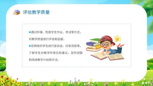 小清新卡通插画展板风学校教师儿童教学常规管理说课模教师培训