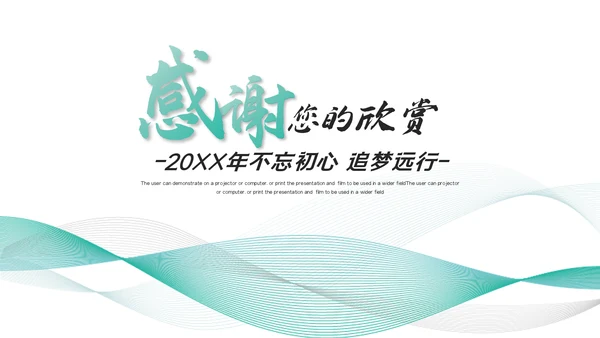 2023商务年中工作总结工作汇报述职ppt模板