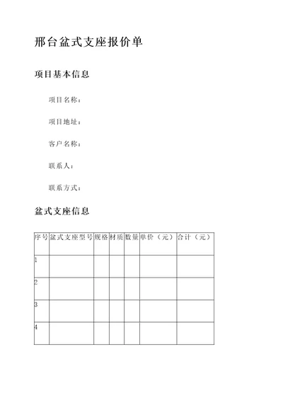 邢台盆式支座报价单