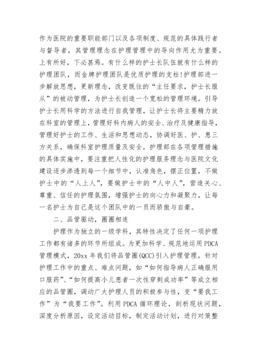 护理部工作计划参考.docx