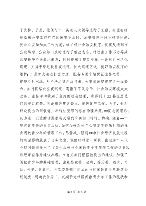 社区党总支书记个人先进事迹材料.docx