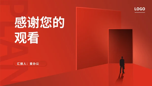 红色简约风创意总结汇报PPT模板