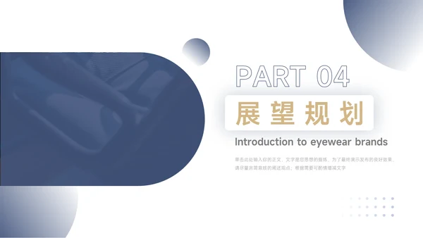 蓝金稳重简洁转正述职报告PPT模板