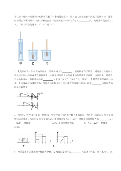 专题对点练习广东茂名市高州中学物理八年级下册期末考试定向训练B卷（附答案详解）.docx