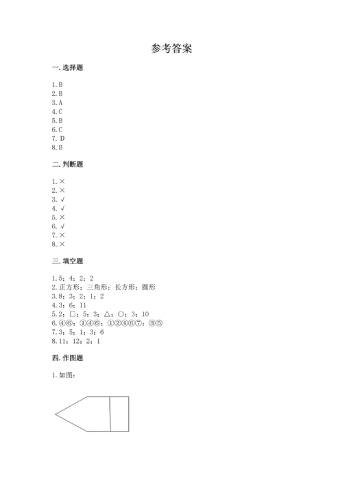 北京版一年级下册数学第五单元 认识图形 测试卷及完整答案（全优）.docx