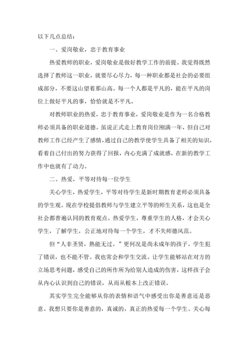 初中美术教师年度考核个人总结五篇范文.docx