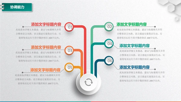大气岗位竞聘求职竞聘面试简历PPT模板