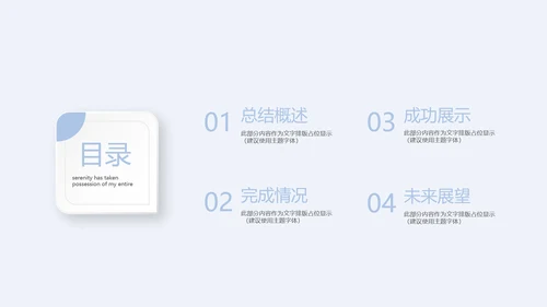 儿童医疗儿童医院呵护宝宝健康动态PPT