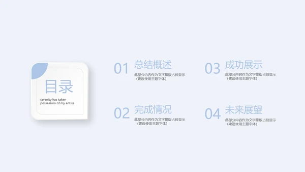 儿童医疗儿童医院呵护宝宝健康动态PPT