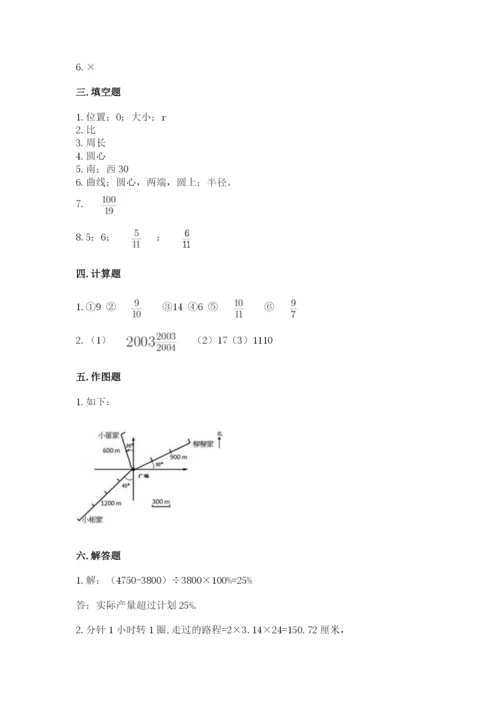 小学六年级数学上册期末考试卷精品（名师系列）.docx