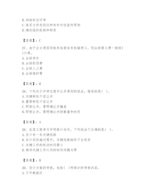 2024年设备监理师之质量投资进度控制题库（突破训练）.docx