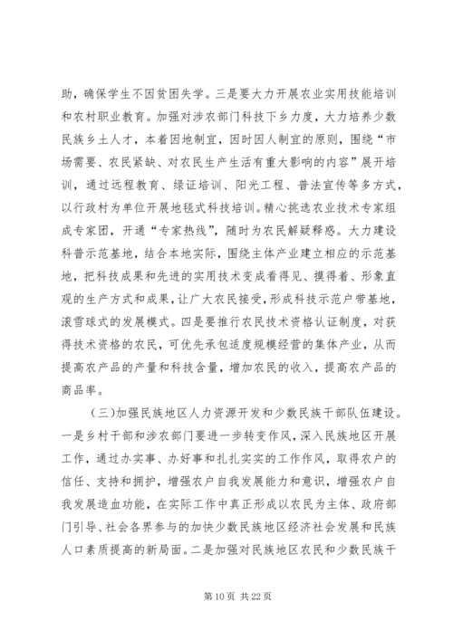 关于县生育政策落实情况调研报告.docx