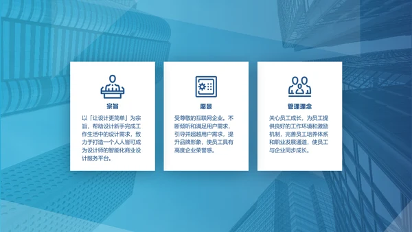 蓝色商务风新员工入职培训课件
