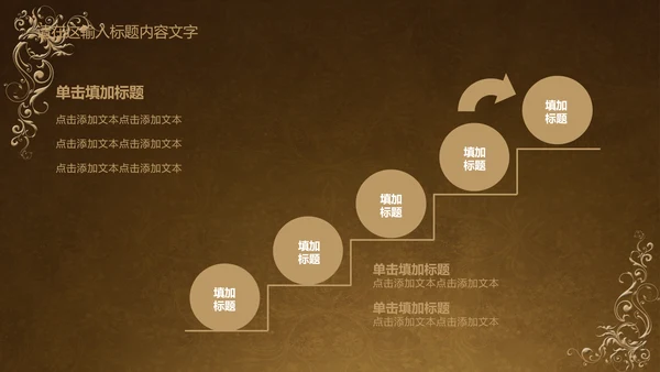 古典风格ppt动态模板
