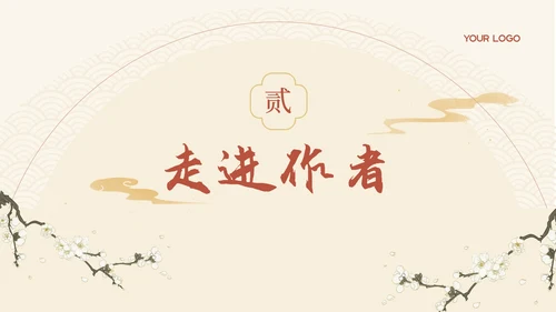 黄色弘扬国学经典传承中华文化PPT模板