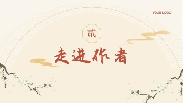 黄色弘扬国学经典传承中华文化PPT模板