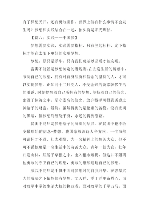 以实践为话题的作文.docx
